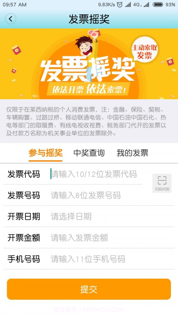 握得莱西截图3 握得莱西截图3