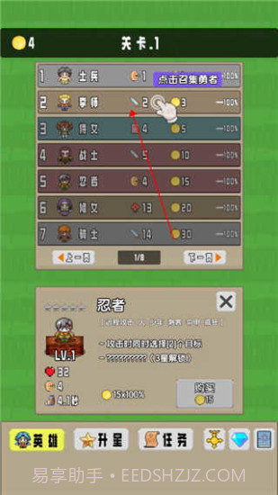 勇者召集1.3.1免广告截图2 勇者召集1.3.1免广告截图2