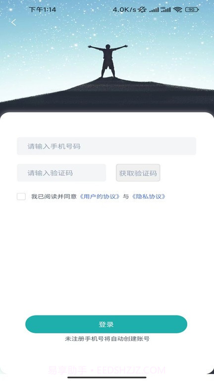 三栈换电截图4 三栈换电截图4