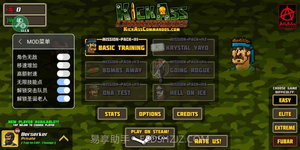 兄弟敢死队截图1