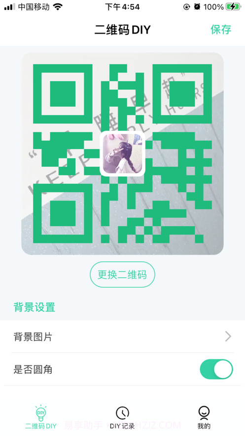 二维码DIY工具截图1 二维码DIY工具截图1