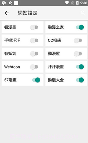 追漫神器(免费追漫神器)V2.1 安卓免费版截图1 追漫神器(免费追漫神器)V2.1 安卓免费版截图1