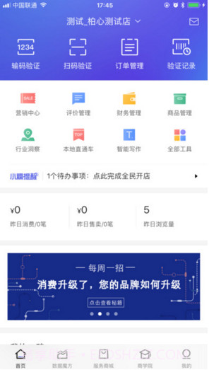 百度糯米商家截图1 百度糯米商家截图1