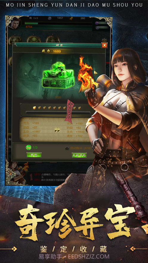 摸金风云截图4 摸金风云截图4