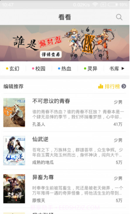 酷匠阅读v3.9.9截图1 酷匠阅读v3.9.9截图1