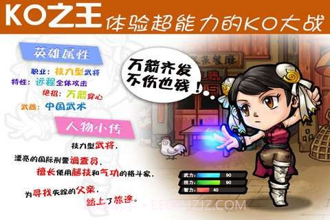 KO之王截图4 KO之王截图4