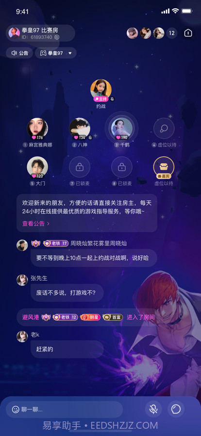 千鹤语音截图1 千鹤语音截图1