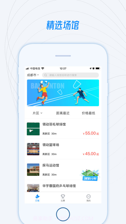 一拍运动截图1 一拍运动截图1