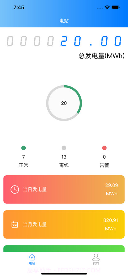 无锡光之鼎截图7 无锡光之鼎截图7