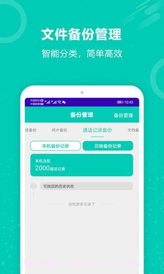 照片备份截图2 照片备份截图2