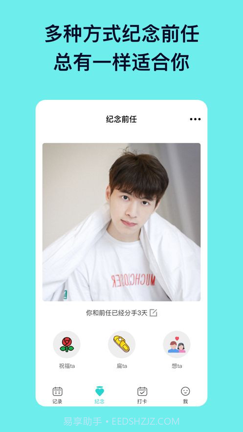 单身记V1.4.4最新版截图1