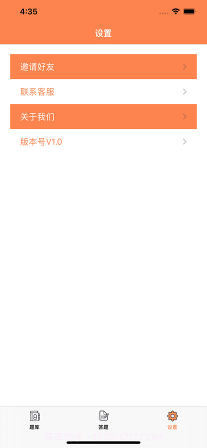 公考笔记截图6 公考笔记截图6