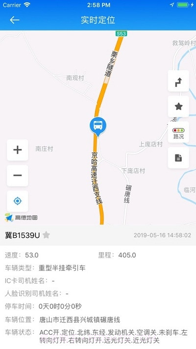 亿程位置云截图2