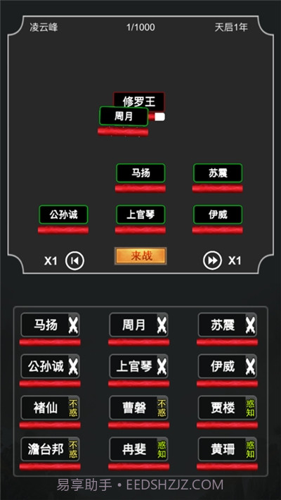 斗破修真诀截图4 斗破修真诀截图4