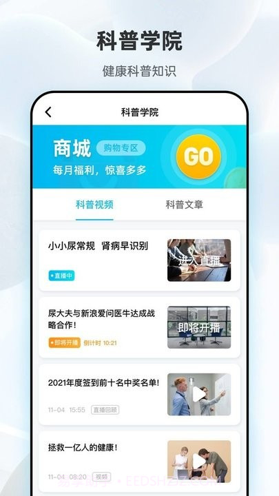 吾大夫尿液检测平台截图4