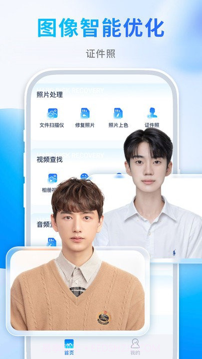 照片恢复师截图2