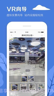 北京地铁志愿者app官方截图4