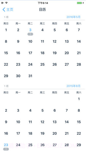 语音记事本截图5