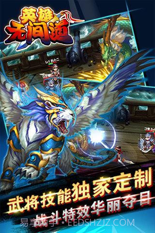 英雄无间道截图5