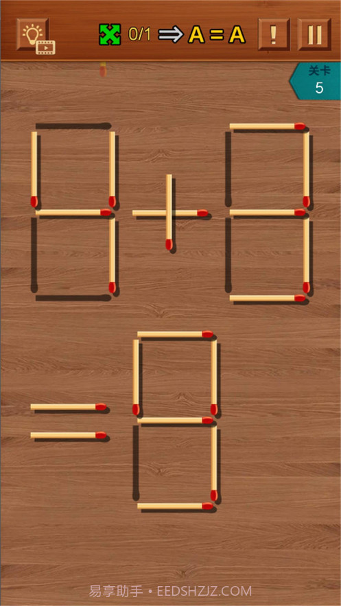 移动火柴截图1 移动火柴截图1