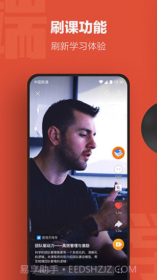 云端学习app截图1 云端学习app截图1
