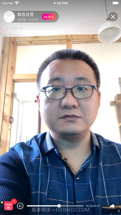 飙音截图4 飙音截图4