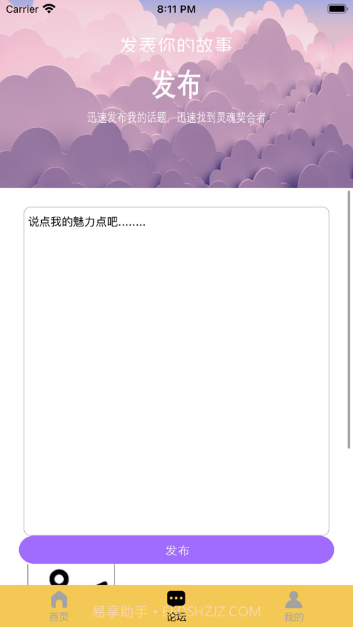 趣邀遇跑社交截图1