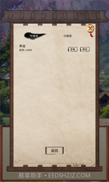 镖不镖由你截图1