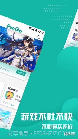 Fungo游戏社区截图2 Fungo游戏社区截图2