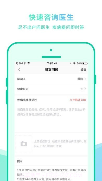 贵健康截图3 贵健康截图3