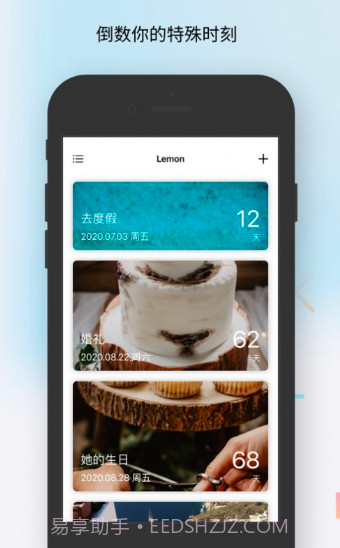 柠萌Days(纪念日)截图1 柠萌Days(纪念日)截图1