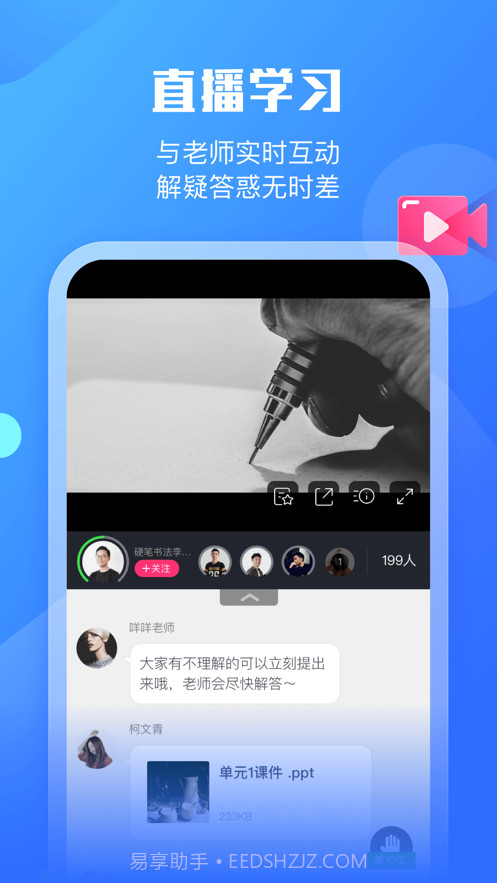 小墨督学截图4