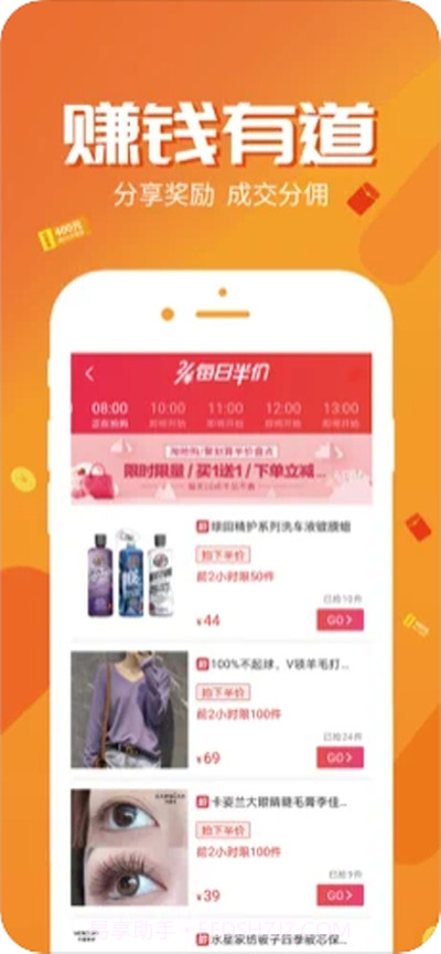 导购家截图2 导购家截图2