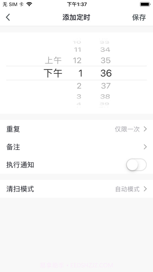 噼啪智能截图4 噼啪智能截图4