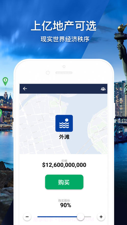 landlord地产大亨截图5 landlord地产大亨截图5