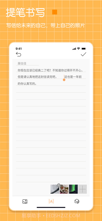 纪念日给未来写封信截图3 纪念日给未来写封信截图3