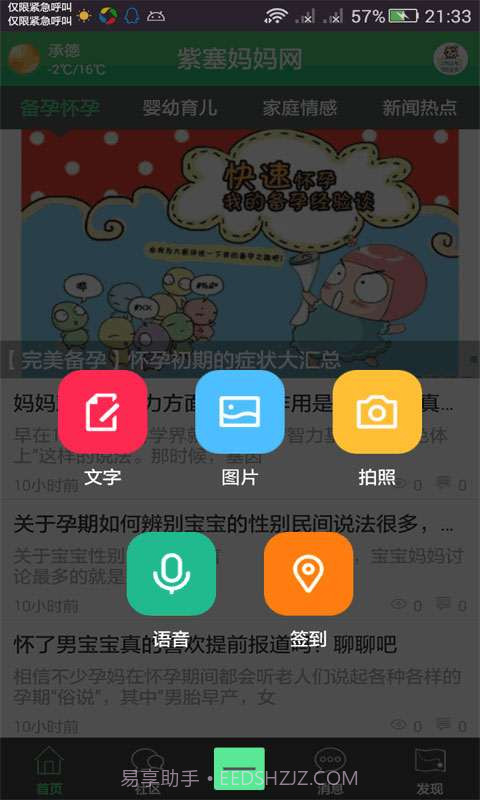 紫塞妈妈网截图5