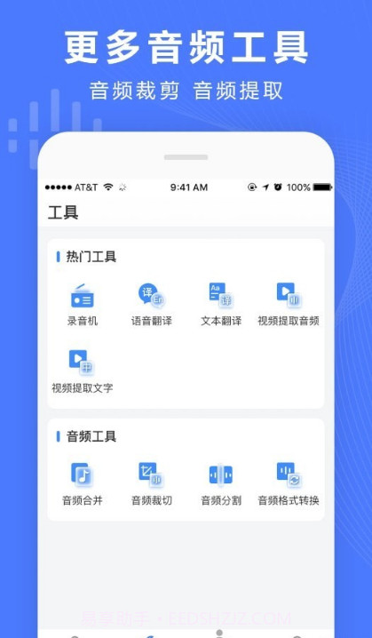 录音转换宝截图4 录音转换宝截图4