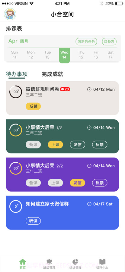 小合空间截图2 小合空间截图2