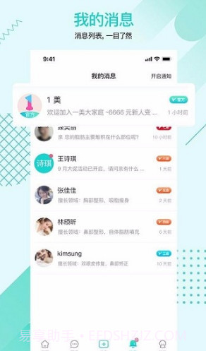 1美(1美整形)V1.1.22 安卓最新版截图4