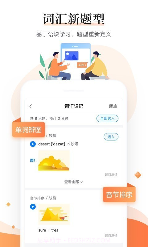 一起中学教师截图3