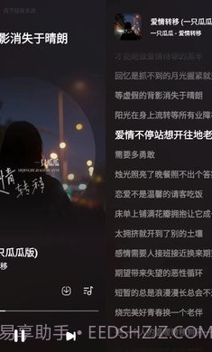 MusicMoment截图3 MusicMoment截图3