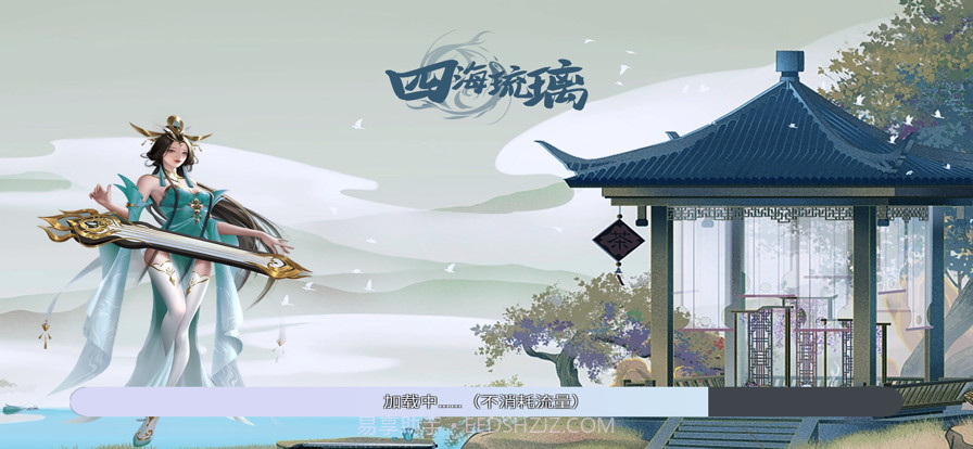 四海琉璃截图1 四海琉璃截图1