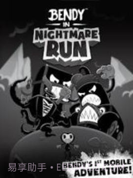 Bendy in Nightmare Run截图5