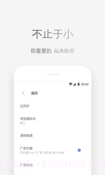 Via浏览器 截图4 Via浏览器 截图4