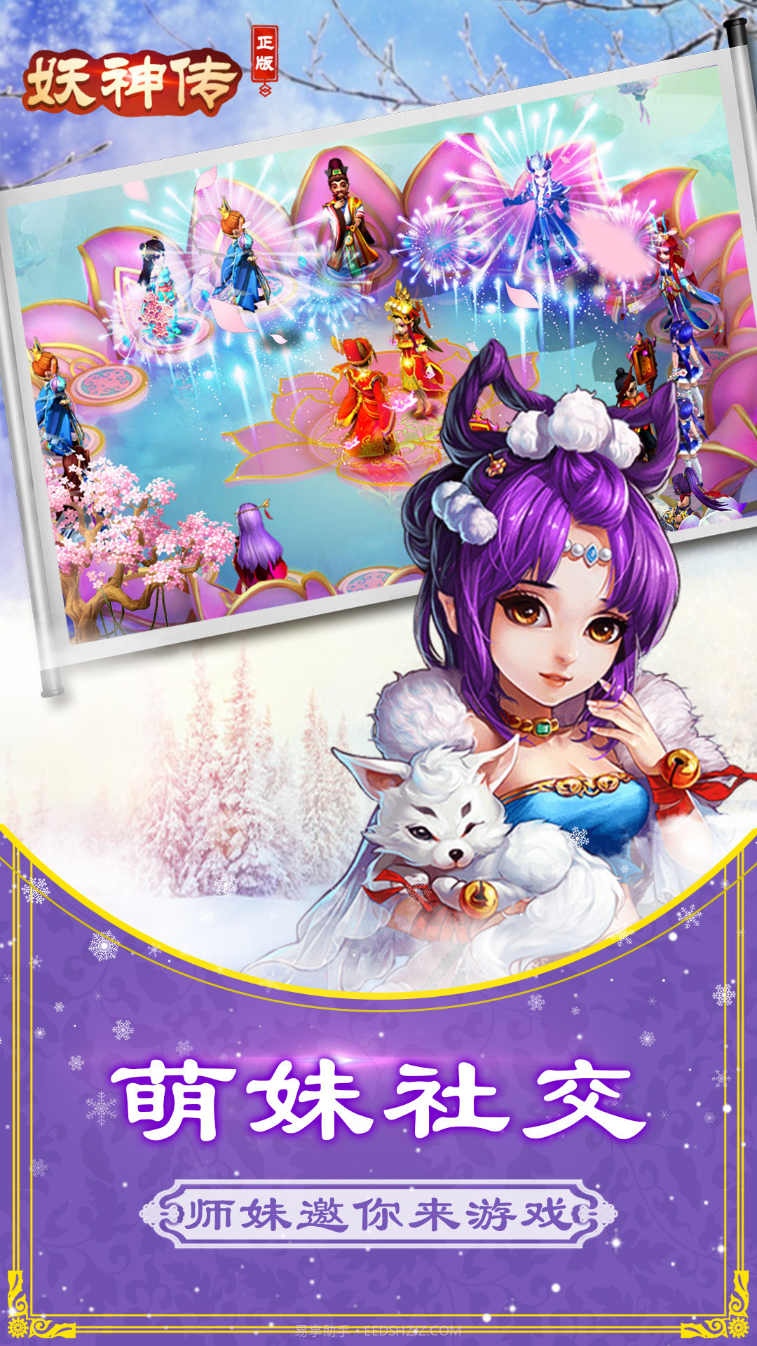 妖神传截图1 妖神传截图1