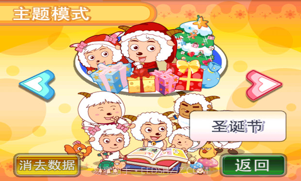 喜羊羊益智园之找不同截图3