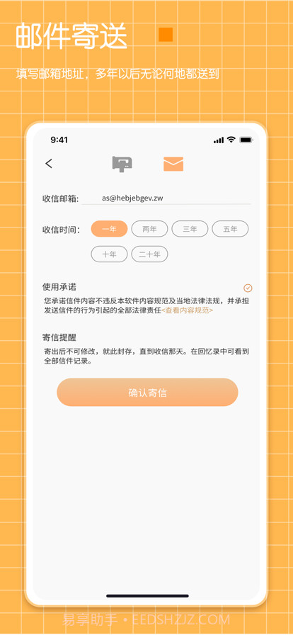 纪念日给未来写封信截图15 纪念日给未来写封信截图15