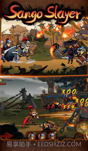 狂斩三国：赵云传截图4