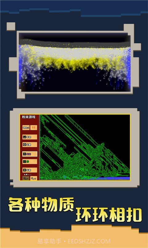粉末截图2 粉末截图2